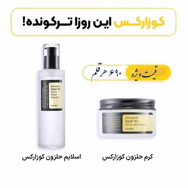 بررسی محصولات برند کوزارکس ساخت کره جنوبی