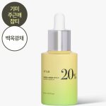 ANUA Green Lemon Vita C 20 Blemish Serum 6.jpg