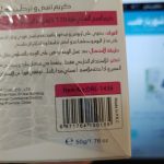 کرم لایه بردار و سفید کننده روز SPF20 دکتر راشل حجم 50 گرم بارکد