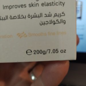 ESTELIN Firming Collagen Cream 19.jpg