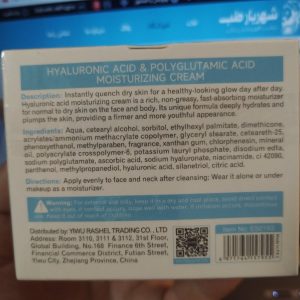 ESTELIN HYALURONIC ACID FACE CREAM 13.jpg