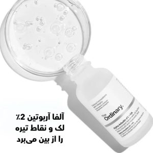 The Ordinary Alpha Arbutin 2 HA Serum 8.jpg