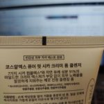 pure fit cica creamy foam cleanser cosrx official 2 1.jpg