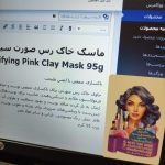 simple purifying pink clay mask 95g.jpg