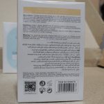 ضد آفتاب رنگی استلین SPF 70 مدل All In One 9.jpg