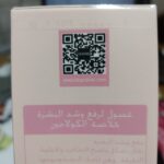 فیس واش کلاژن استلین فوم شستشوی صورت با براش سیلیکونی estelin 100 گرم