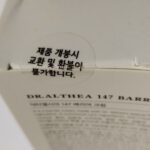 کرم ۱۴۷ دکتر آلتیا تقویت‌کننده سد دفاعی پوست (Barrier) — Dr Althea — ۵۰ میلی‌لیتر - تصویر 4