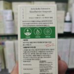 سرم آمپول آرتیشو اکسیس وای تقویت و بازسازی پوست ۳۰ میلی‌لیتر شهریار طب (درگهان) - تصویر 7