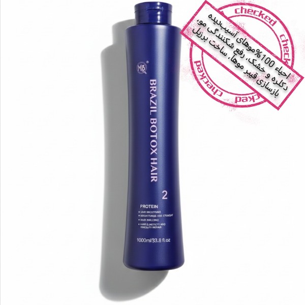 بوتاکس موی MBQ برزیلی عکس بوتاکس موی MBQ برزیلی (مرحله 2) معجزه احیا عرضه در عمده پوستی مراقبتی درگهان