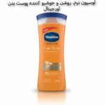 لوسیون روشن‌کننده بدن نیاسینامید وازلین اورجینال حجم 400 میلی لیتر