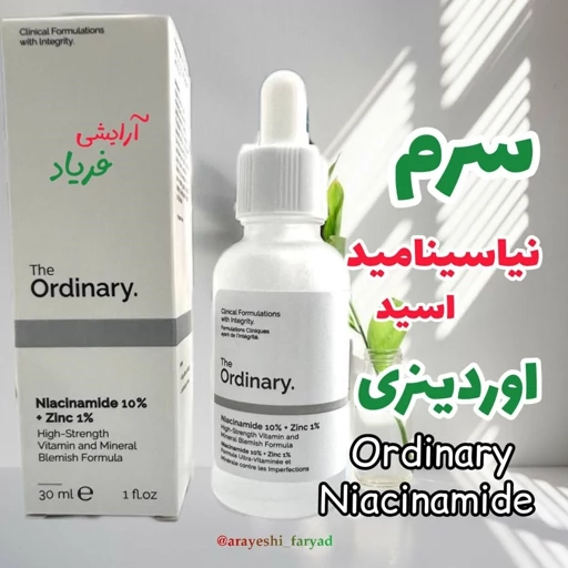 2uZpAtIM0YaQA345MNth6bMH67vqxsxmAeJVSADsFuvrzmXM9T.jpg_512X512X70.jpg سرم نیاسینامید اوردینری 30 میل ( ضد جوش قوی و برای پوست های چرب دارای منافذ باز ) - تصویر 1