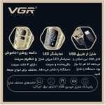ماشین اصلاح سروصورت دوقلو VGR مدل 643-7 - Image 3