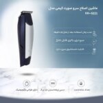 ماشین اصلاح سر و صورت کیمی مدل KM-5021 - Image 3