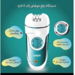 اپیلاتور وی جی ار مدل V-700 - Image 4