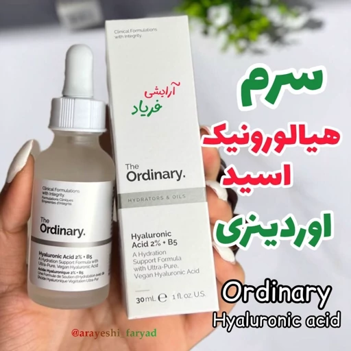 dKEyypCYkGTxiDCUhaATMYB8qFLFsmp0WFtM8gkNGwocLCv4k1.jpg_512X512X70.jpg سرم هیالورونیک اسید اوردینری 2درصد 30 میل بچ کد دار ( برای پوست های دهیدراته آبرسان قوی ) - تصویر 1