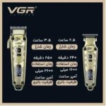 ماشین اصلاح سروصورت دوقلو VGR مدل 643-7 - Image 2