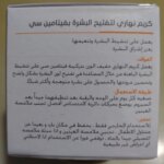 کرم روز روشن کننده و آبرسان، ضدلک و جوانسازی پوست حاوی ویتامین سی دکتر راشل حجم 50 میل - Image 3