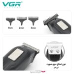 ماشین اصلاح موی سر و صورت شارژی وی جی ار مدل V-918 - Image 2